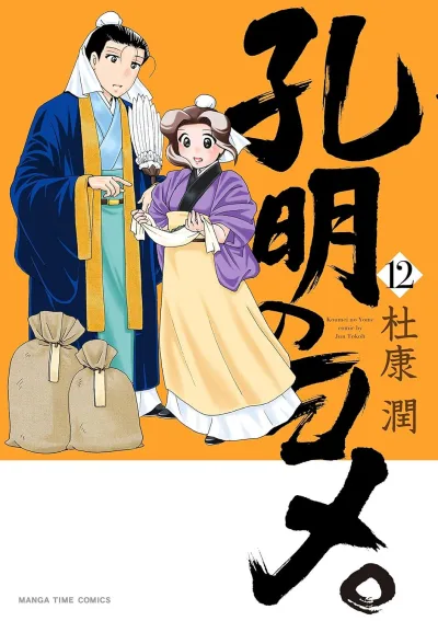 Cover of Volume 12