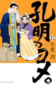 Volume 12