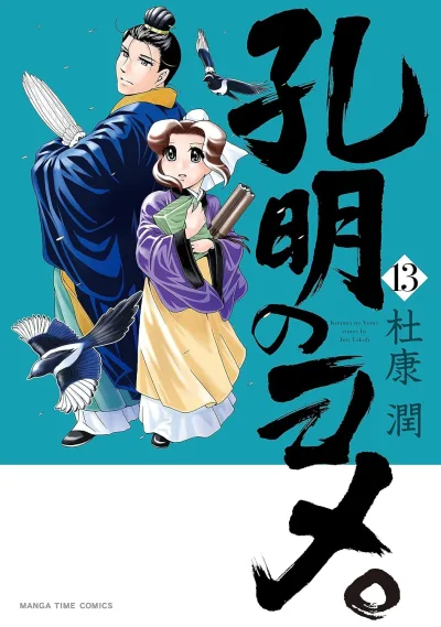 Cover of Volume 13