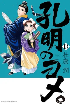 Volume 13