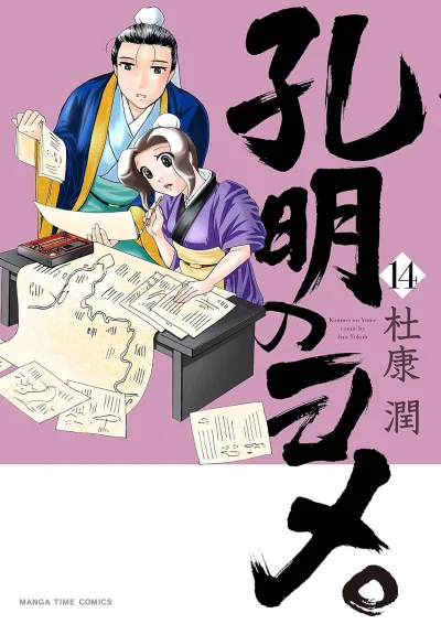 Cover of Volume 14
