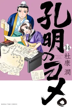 Volume 14