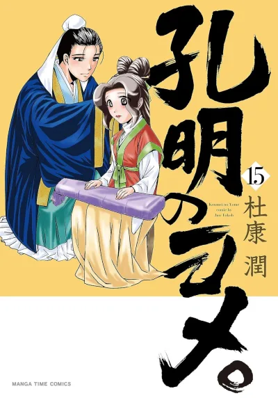 Cover of Volume 15