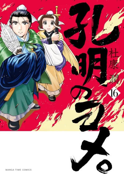 Cover of Volume 16