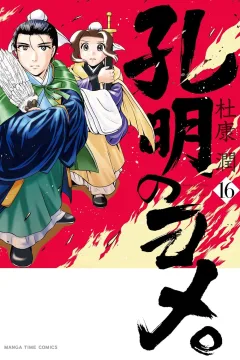 Volume 16