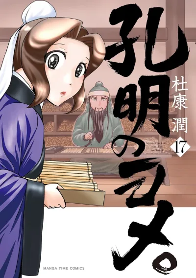 Cover of Volume 17