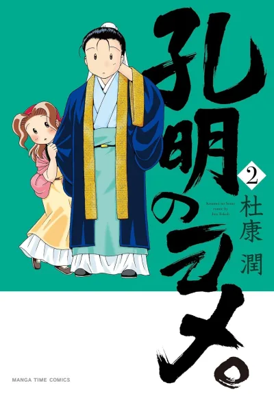 Cover of Volume 2