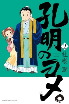 Volume 2