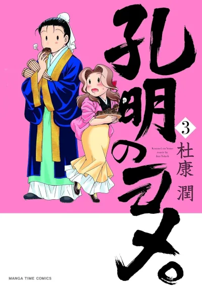 Cover of Volume 3