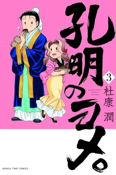 Volume 3