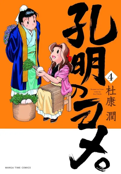 Cover of Volume 4