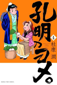 Volume 4