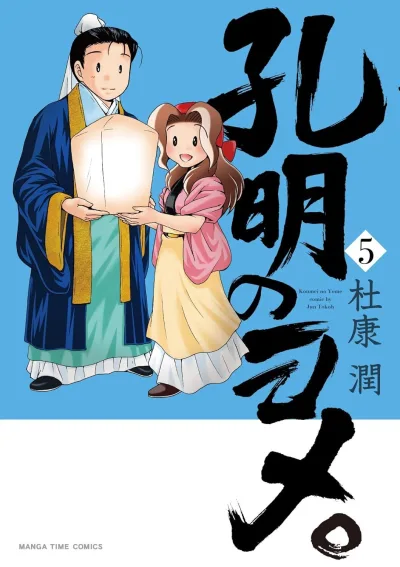 Cover of Volume 5