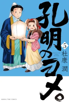 Volume 5