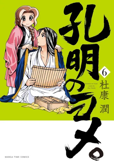 Cover of Volume 6