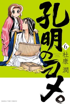 Volume 6
