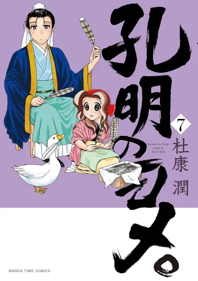 Cover of Volume 7