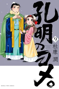Volume 9