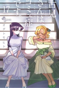 Volume 17