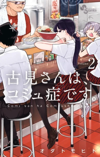 Cover of Volume 2