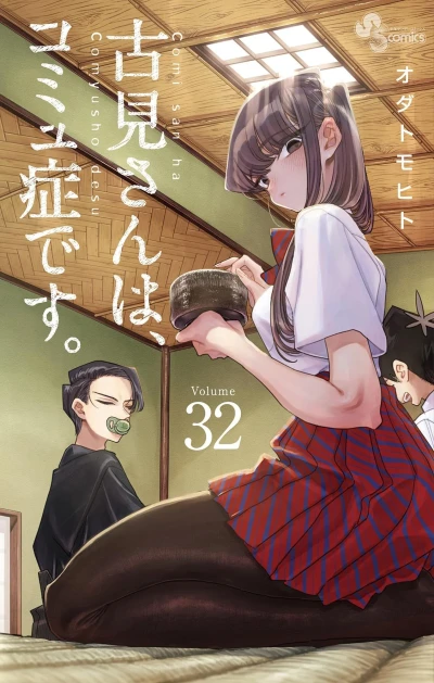 Cover of Volume 32