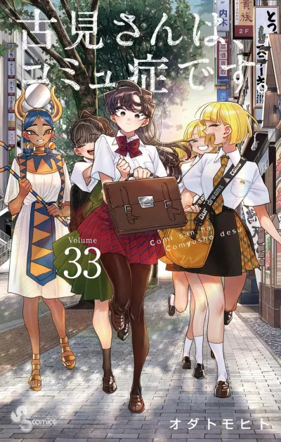 Cover of Volume 33