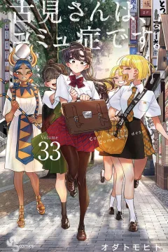 Volume 33