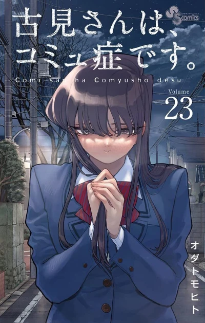 Cover of Volume 23