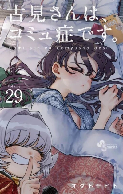 Cover of Volume 29