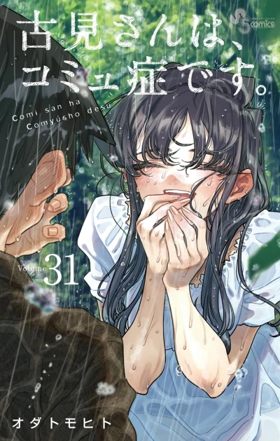 Cover of Volume 31