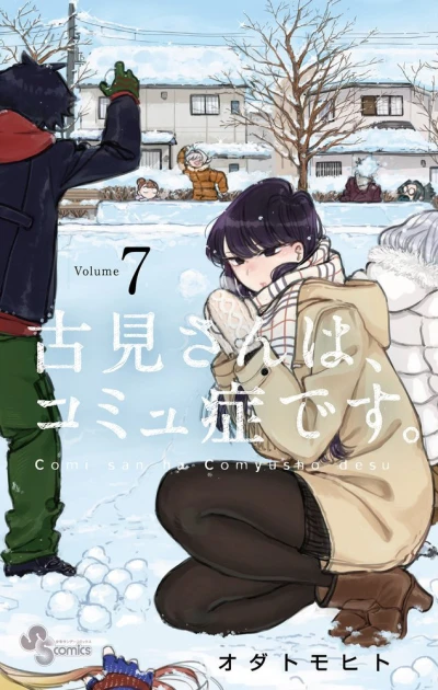 Cover of Volume 7
