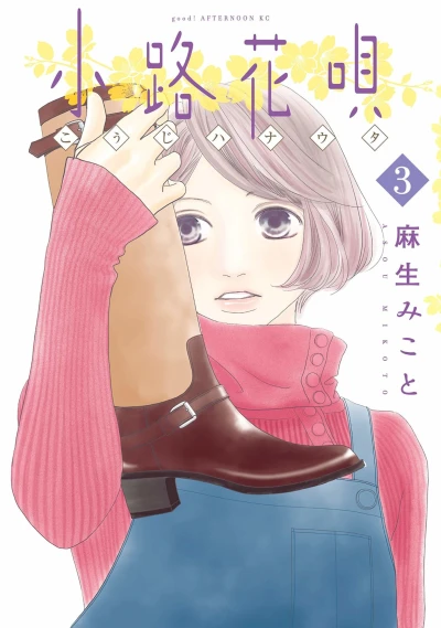 Cover of Vol. 3