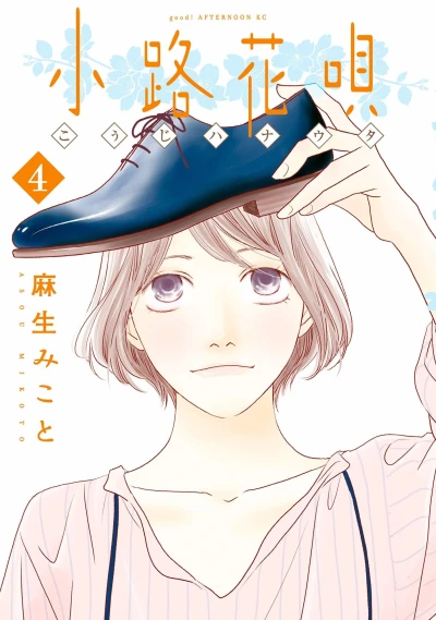 Cover of Vol. 4