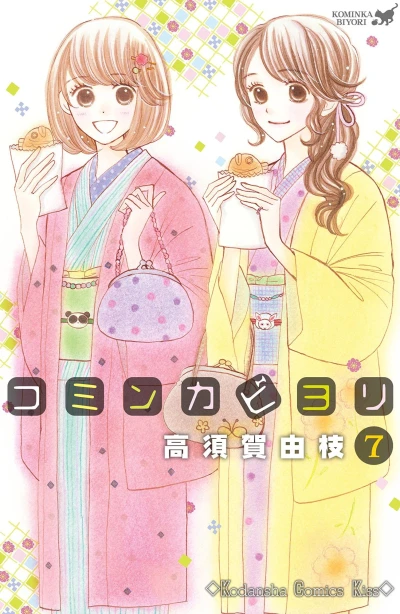 Cover of Vol. 7