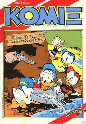 Cover of Στην Παλιά Καλιφόρνια