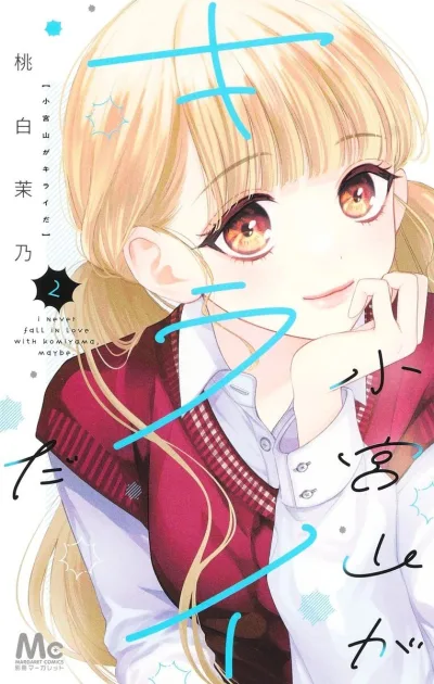 Cover of Vol. 2