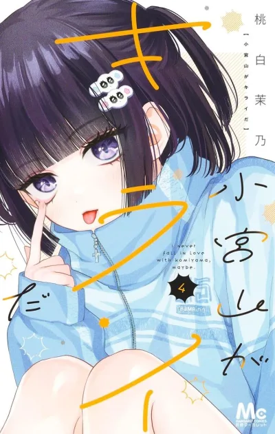 Cover of Vol. 4