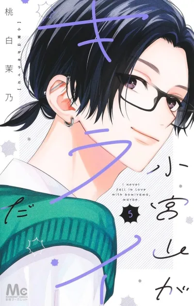 Cover of Vol. 5