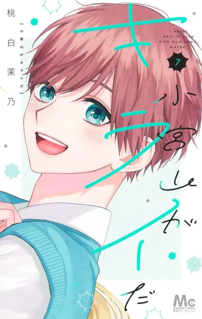 Cover of Vol. 7