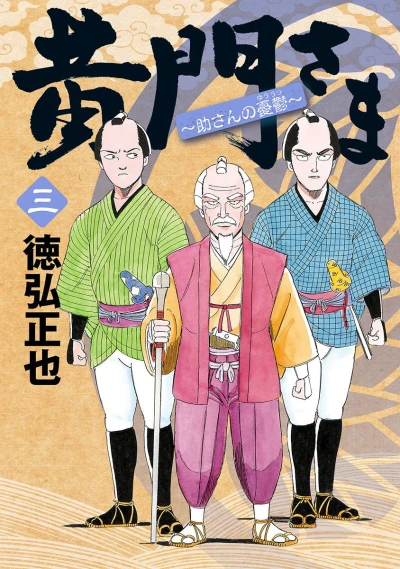 Cover of Vol. 3
