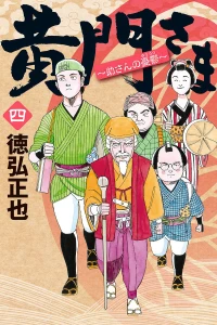 Vol. 4