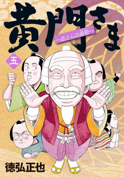 Cover of Vol. 5