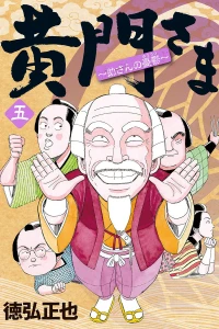 Vol. 5