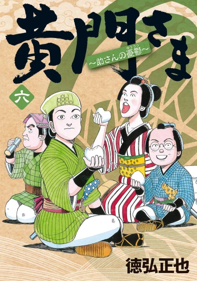 Cover of Vol. 6