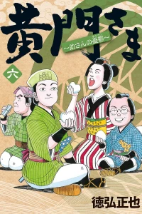 Vol. 6