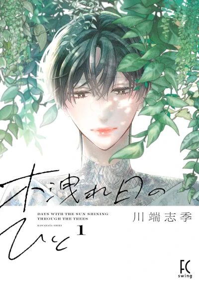 Cover of Vol. 1