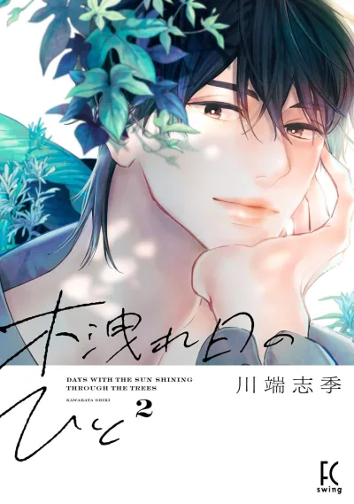 Cover of Vol. 2