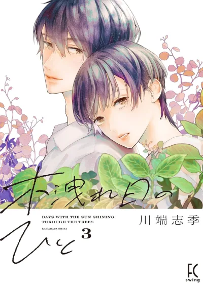 Cover of Vol. 3