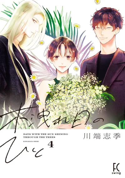 Cover of Vol. 4