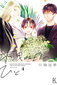 Vol. 4